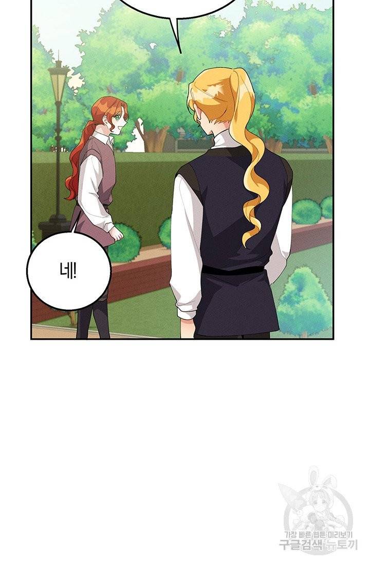답장을 주세요, 왕자님 33화 60