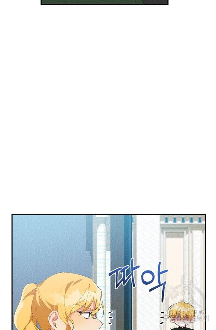 답장을 주세요, 왕자님 33화 62