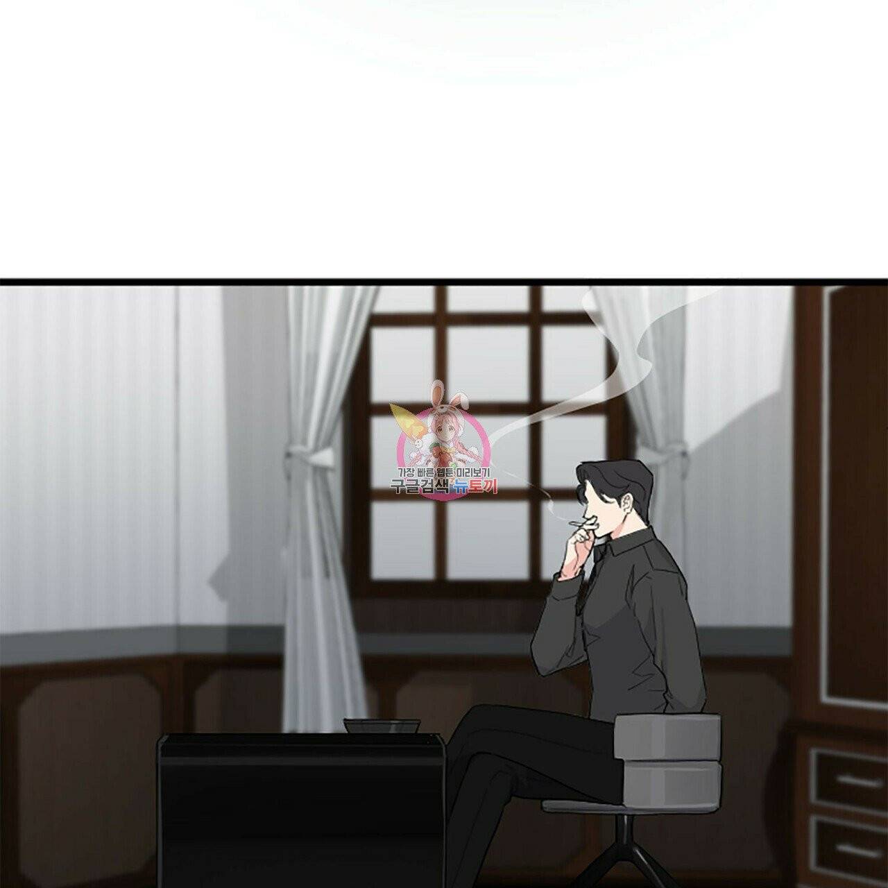 무향의 궤적 2화 1