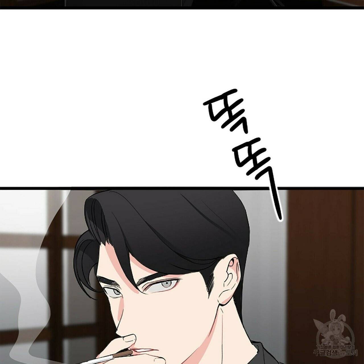 무향의 궤적 2화 2