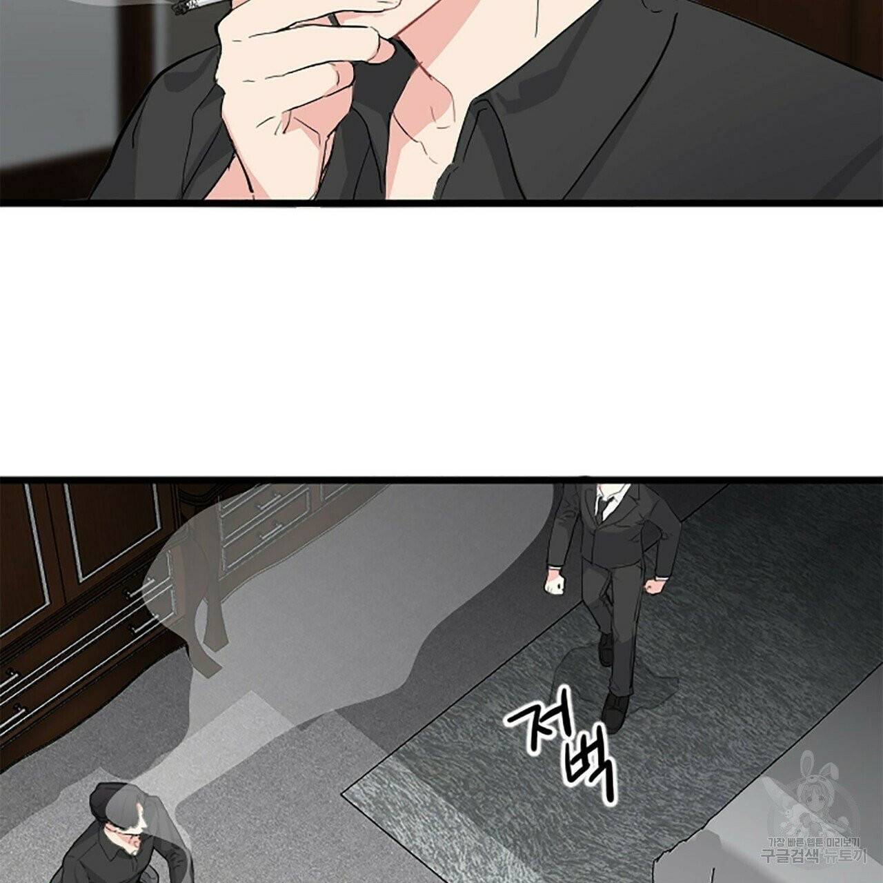 무향의 궤적 2화 3