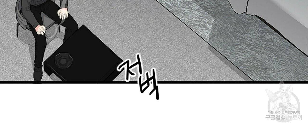 무향의 궤적 2화 4