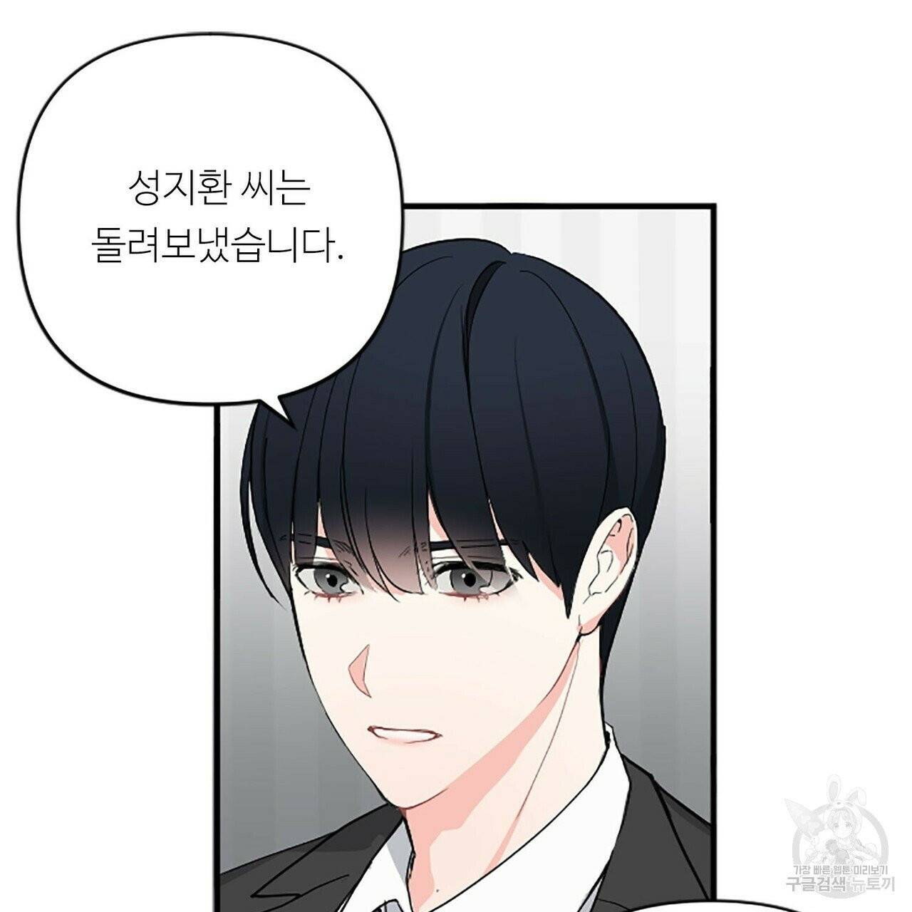 무향의 궤적 2화 5