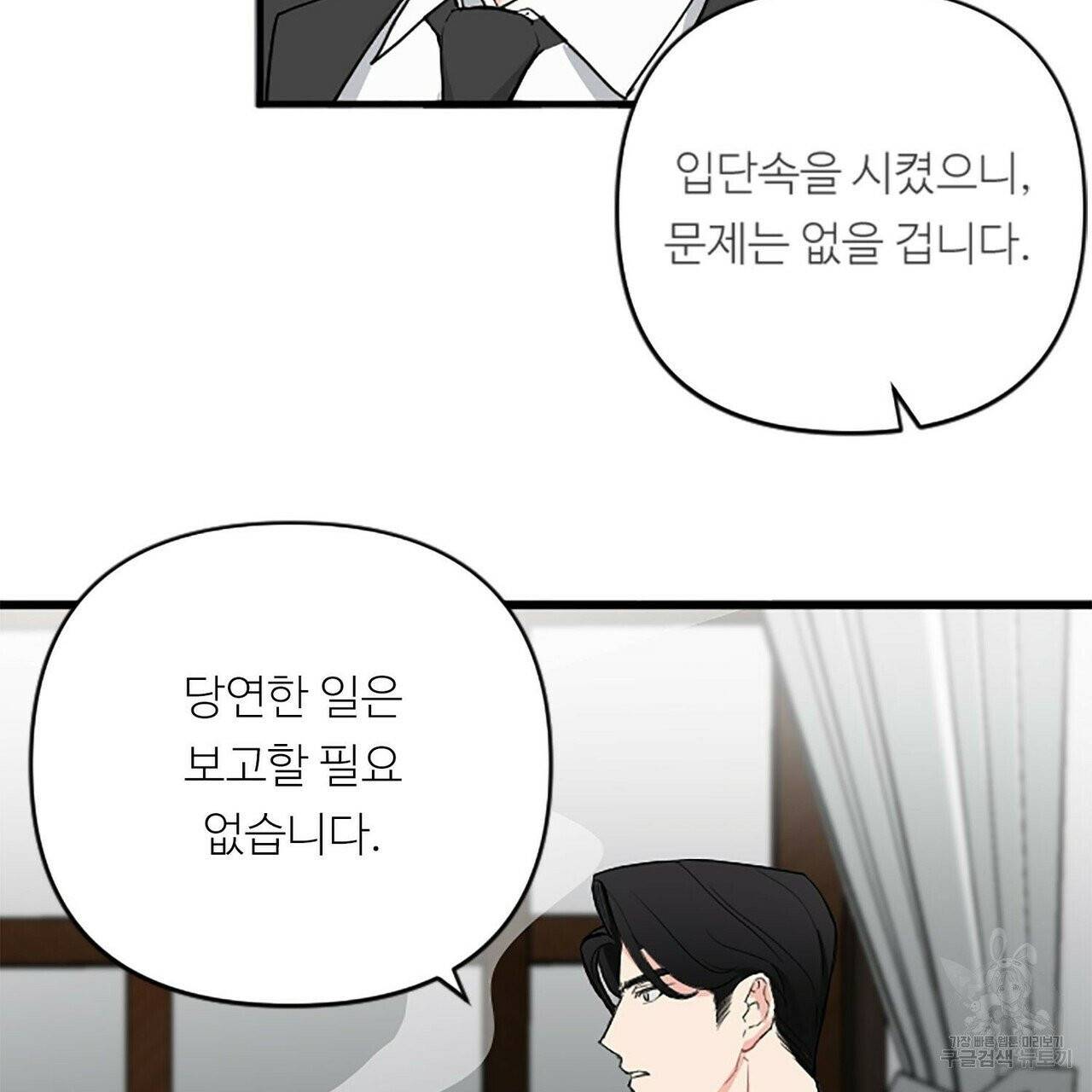무향의 궤적 2화 6