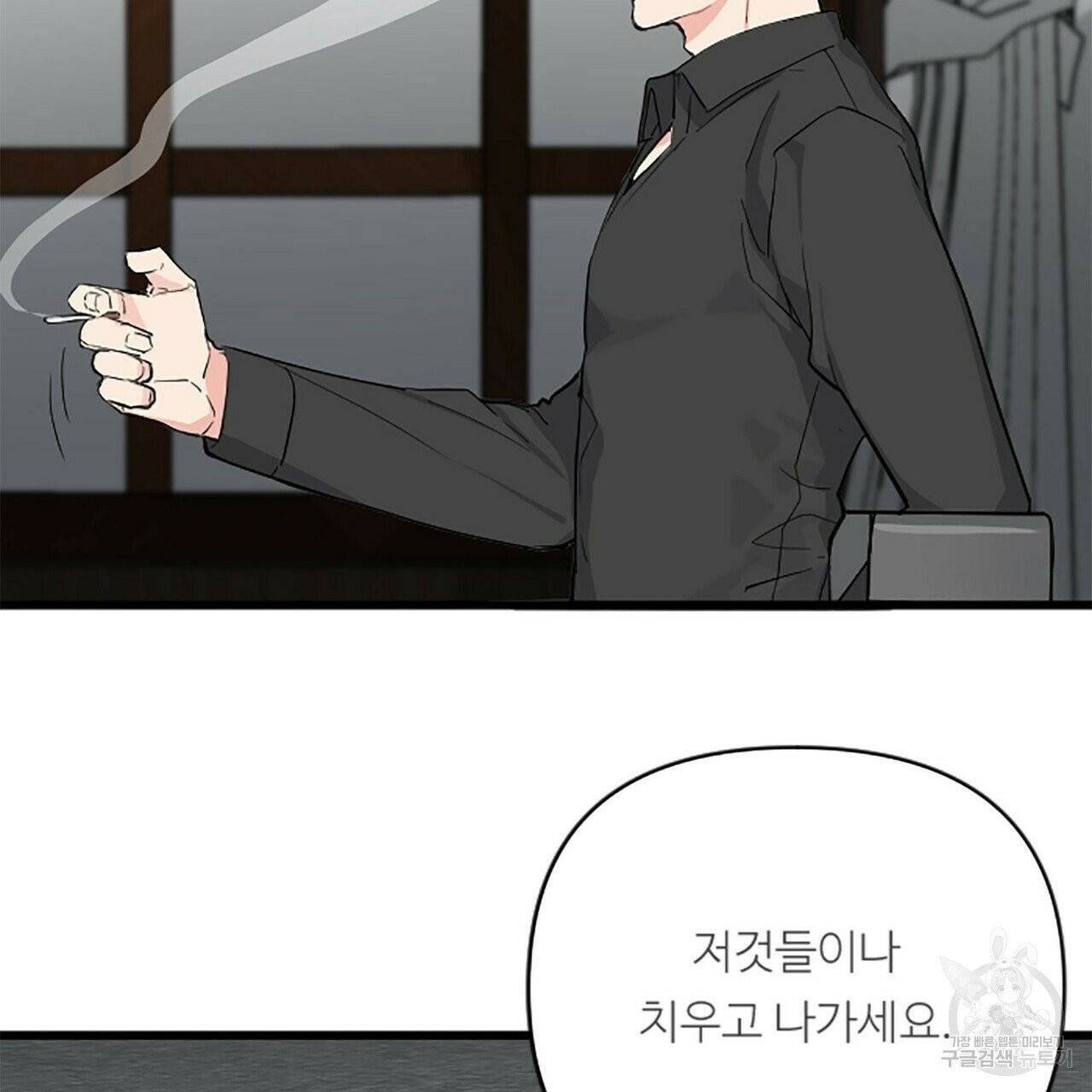 무향의 궤적 2화 7