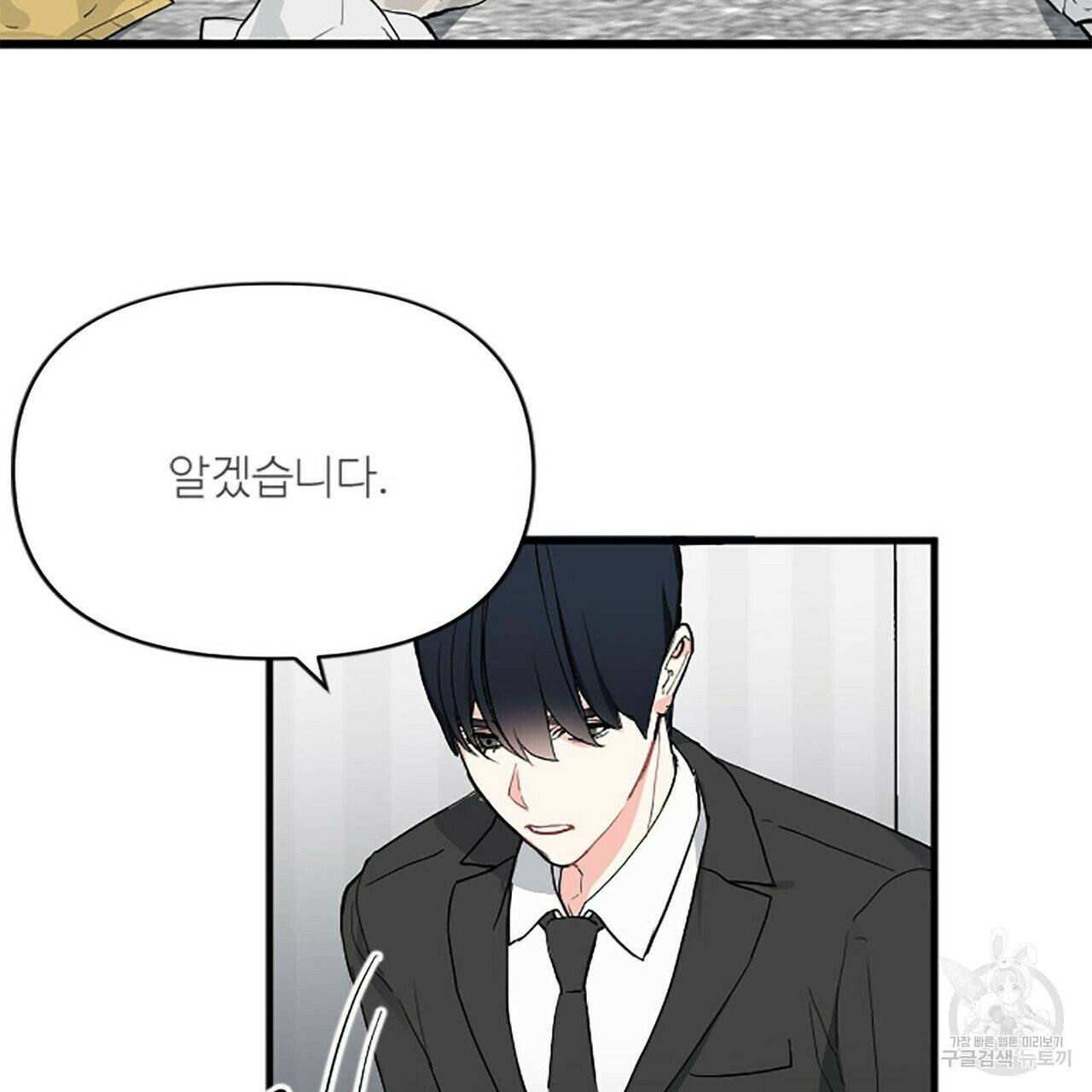 무향의 궤적 2화 9