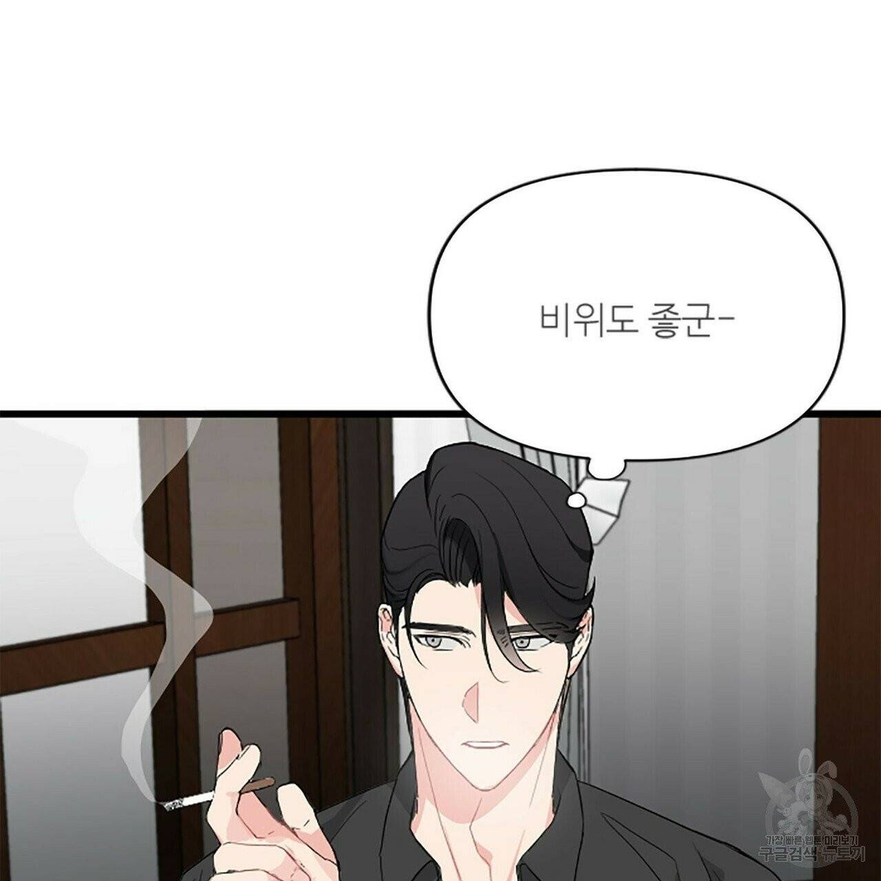 무향의 궤적 2화 14
