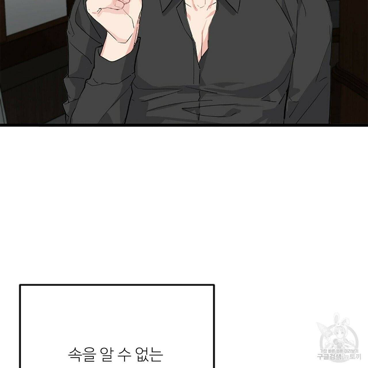무향의 궤적 2화 15