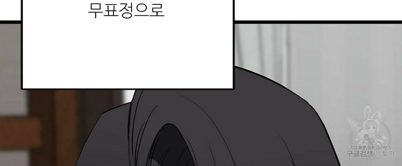무향의 궤적 2화 16