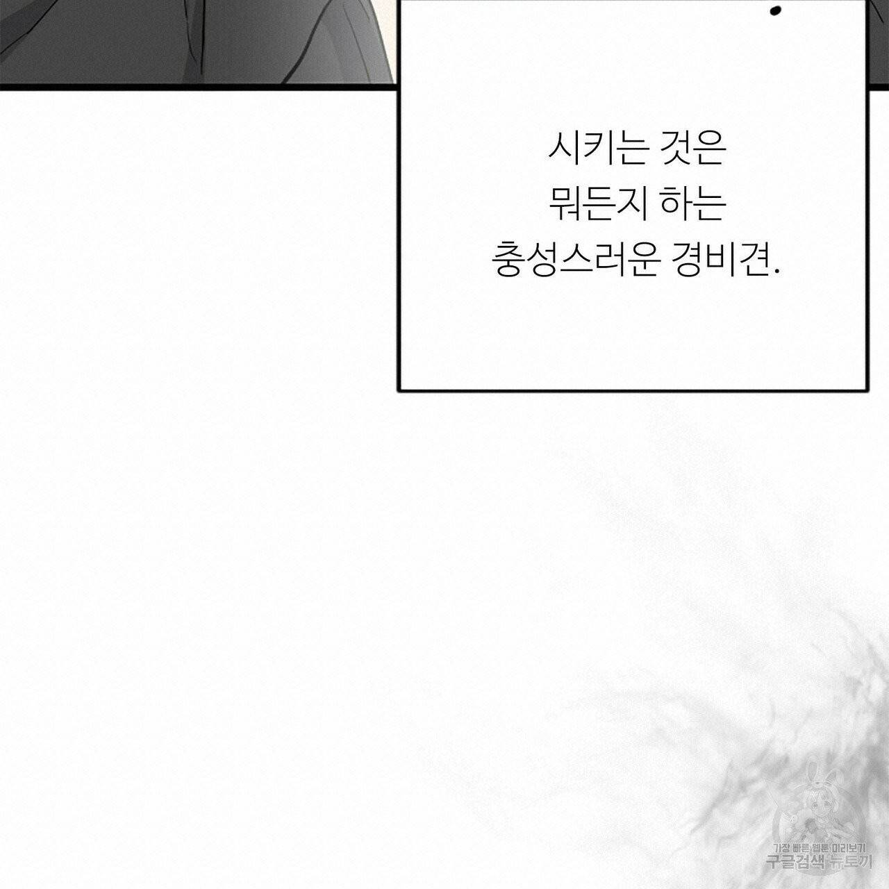 무향의 궤적 2화 18