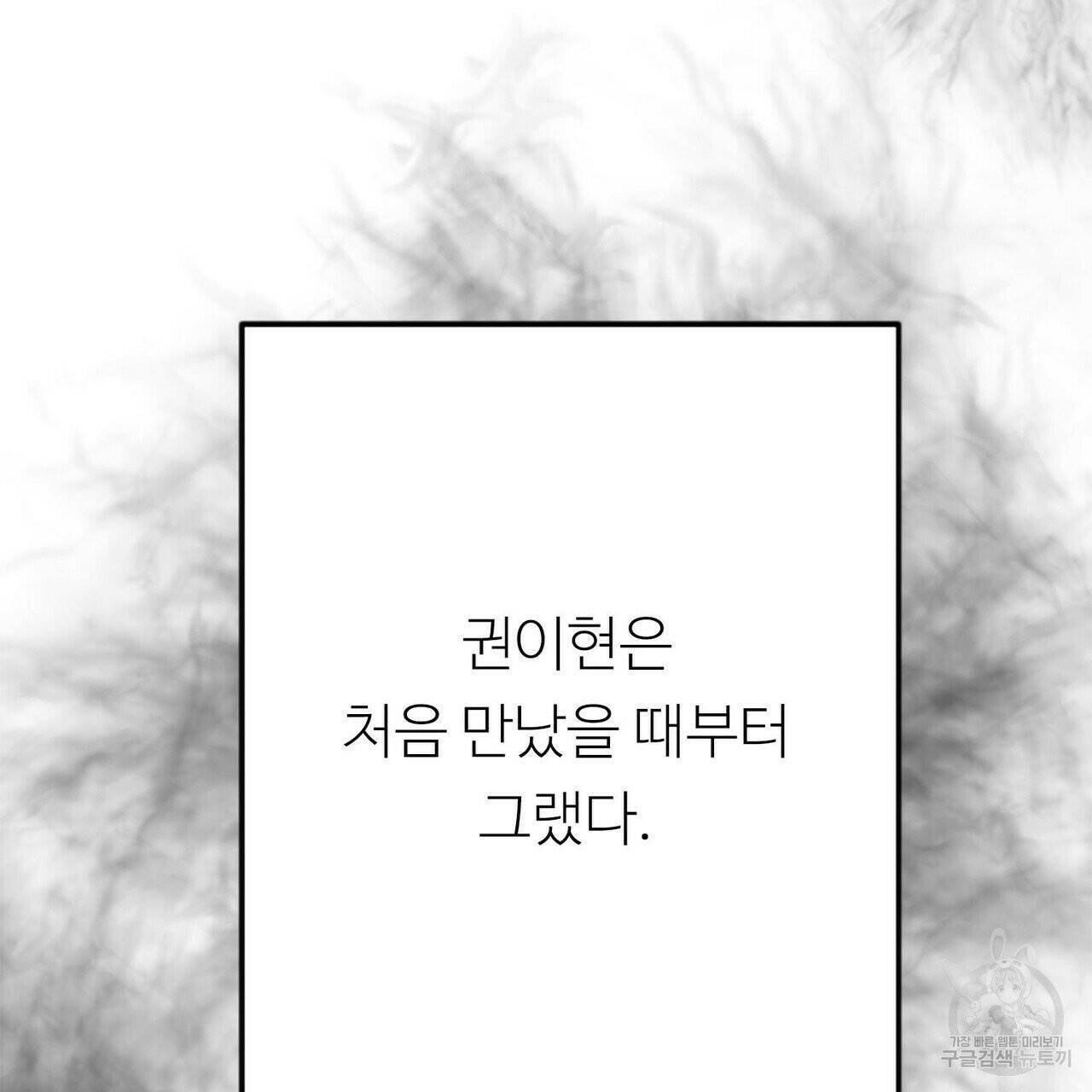 무향의 궤적 2화 19