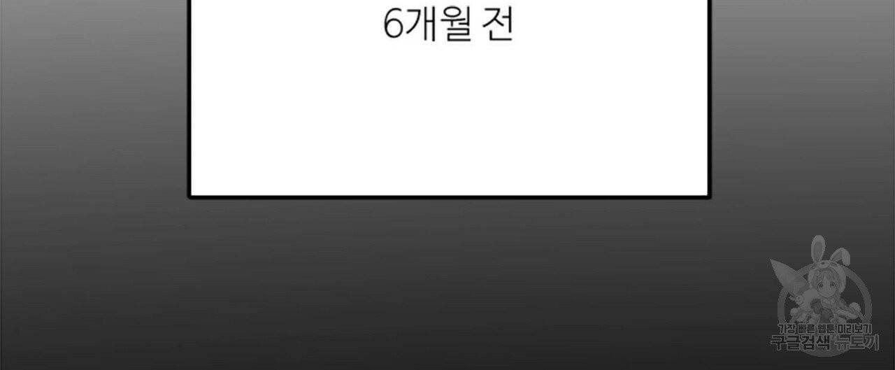 무향의 궤적 2화 24