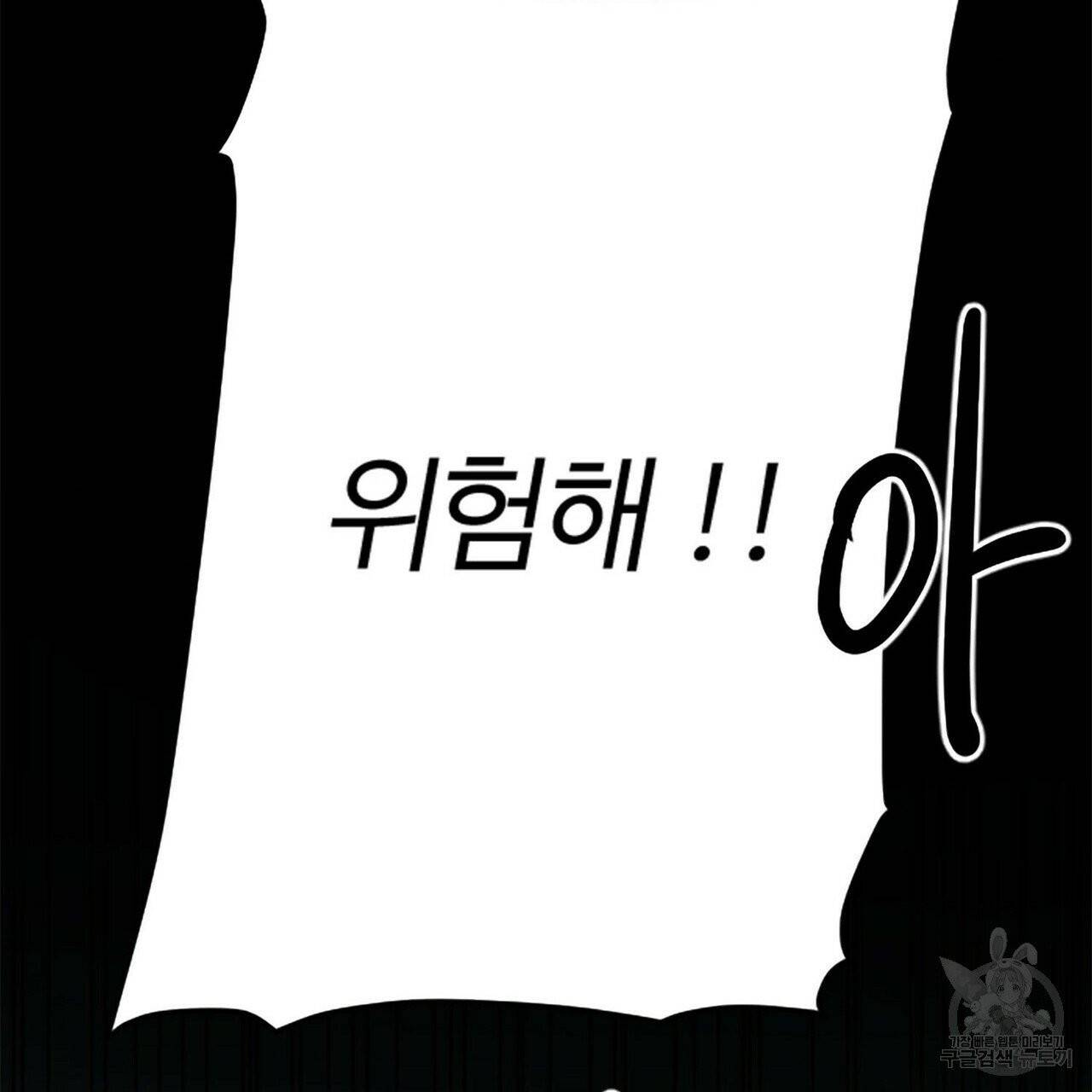 무향의 궤적 2화 26