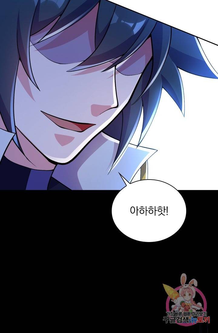 영검존 406화 3