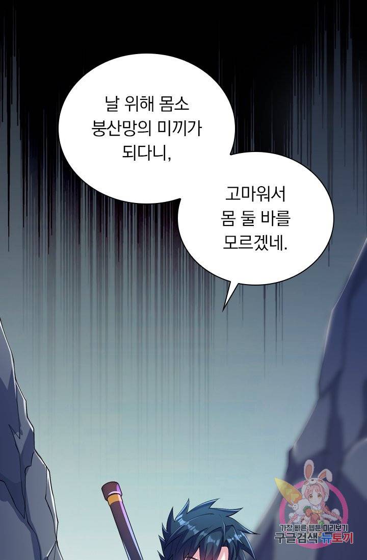 영검존 406화 4