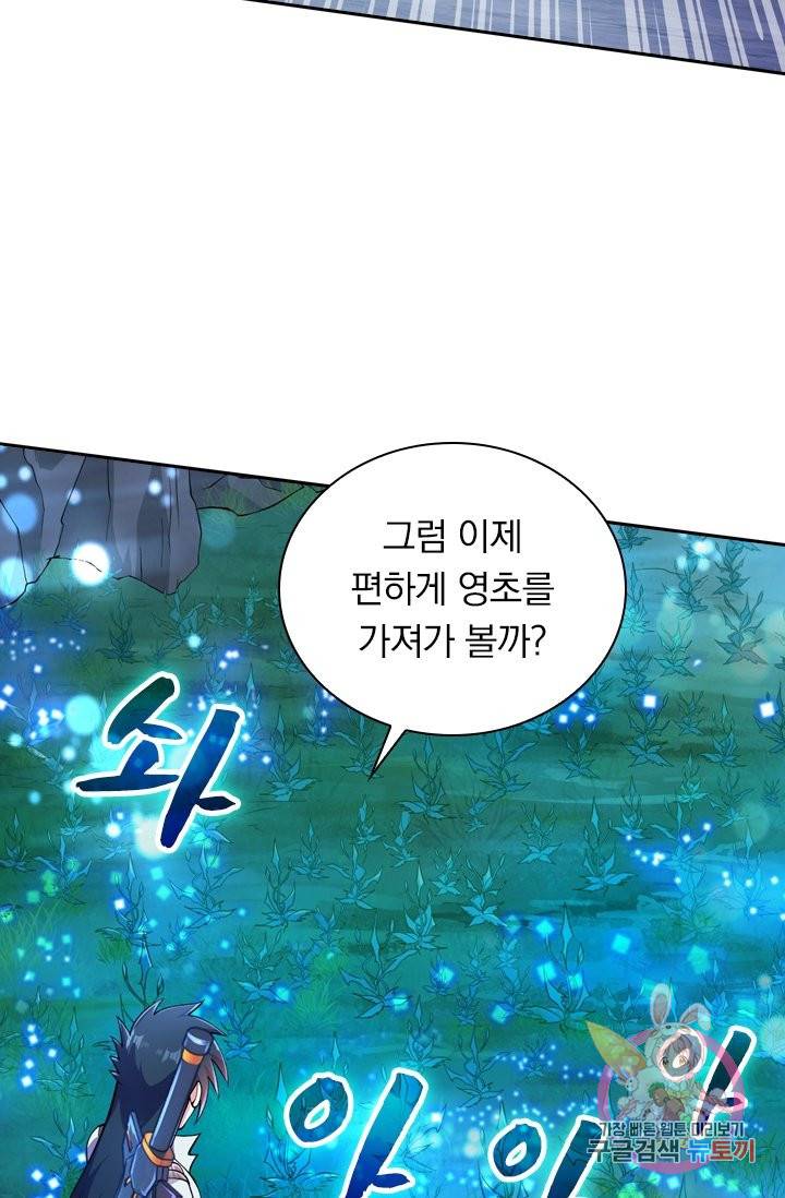 영검존 406화 7