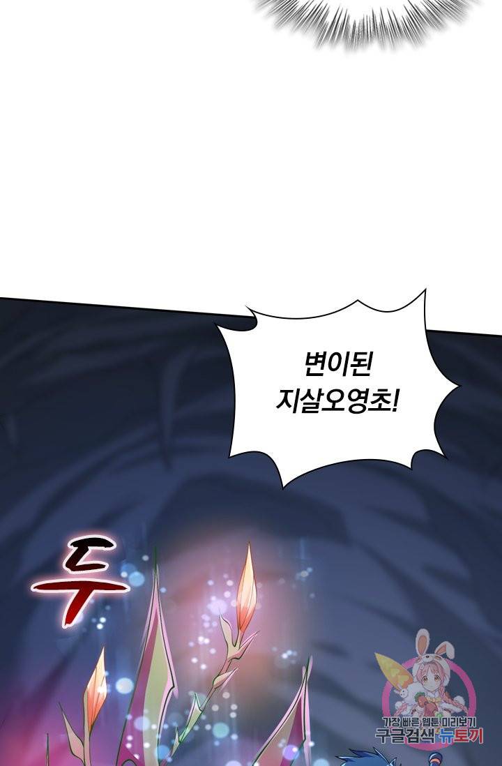 영검존 406화 11