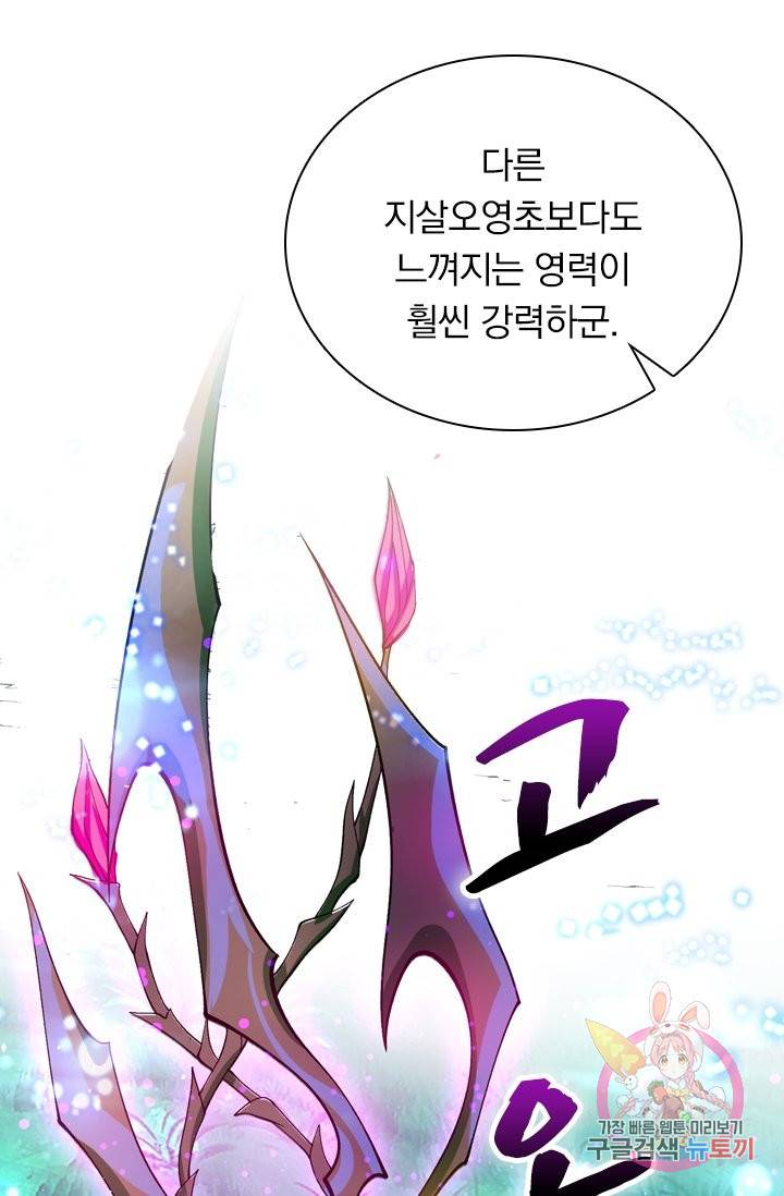 영검존 406화 13