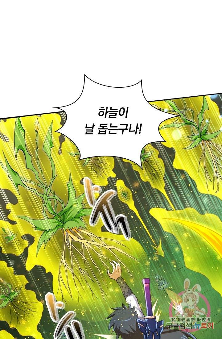 영검존 406화 15