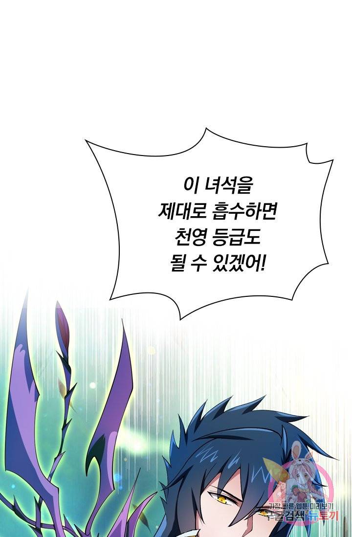 영검존 406화 18