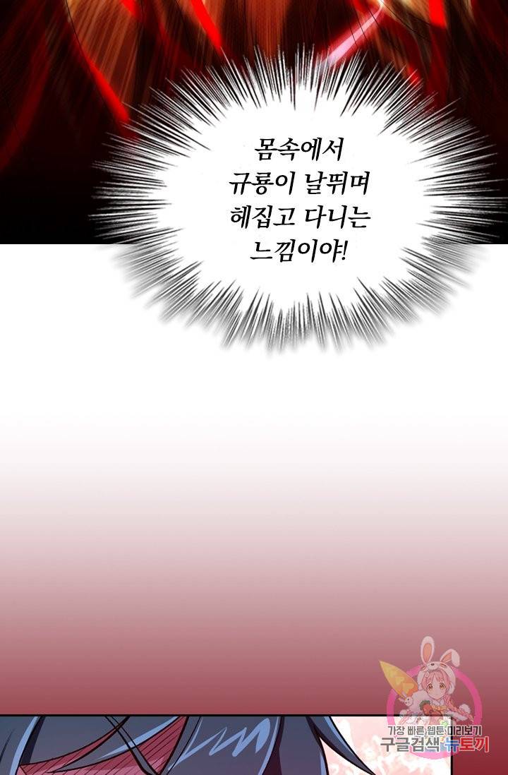영검존 406화 27