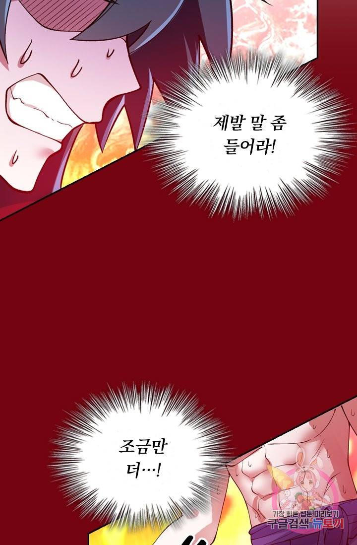영검존 406화 28