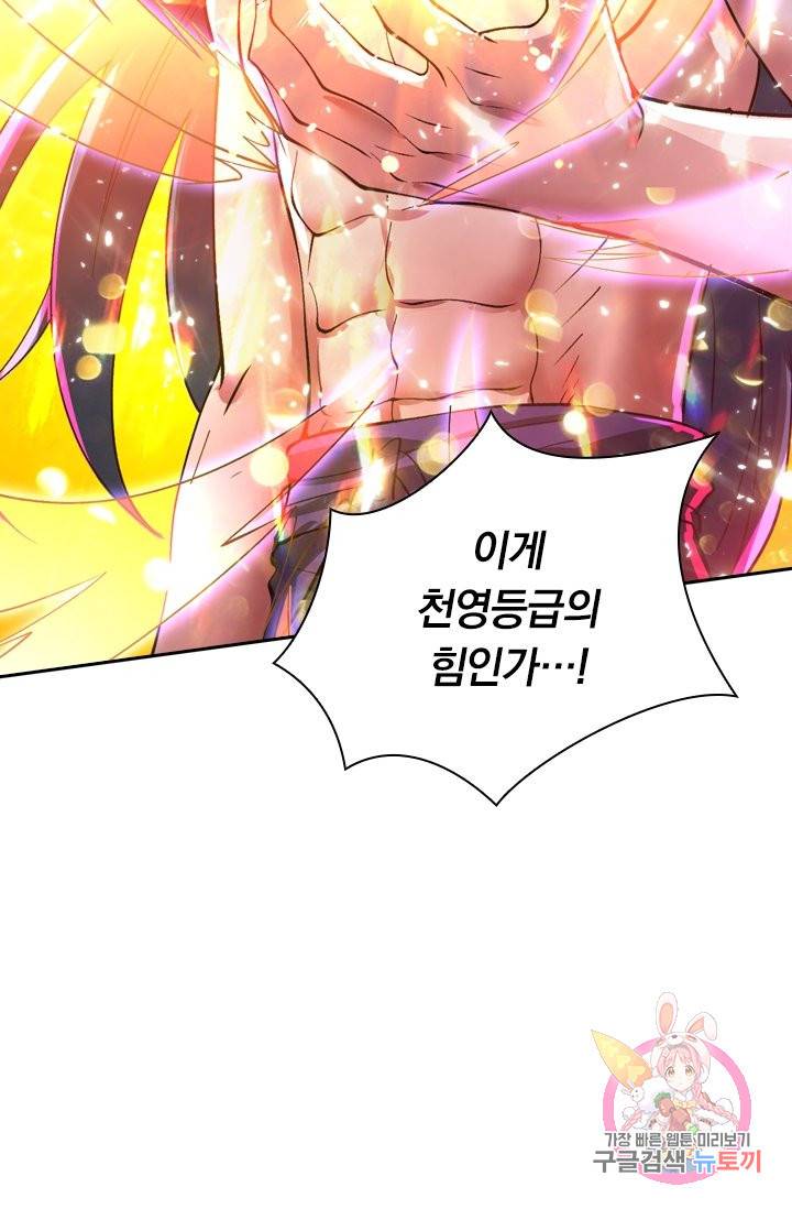 영검존 406화 31