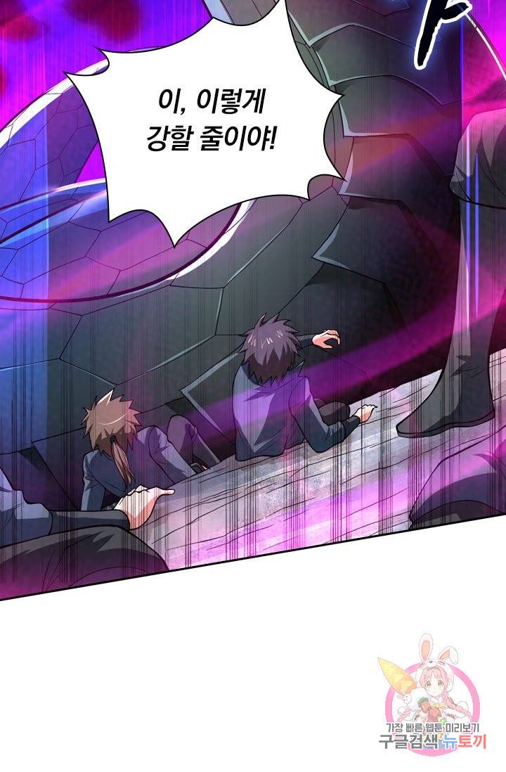영검존 406화 35