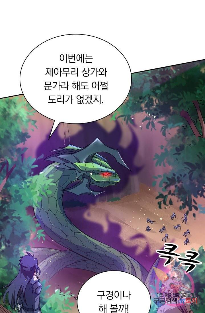 영검존 406화 36
