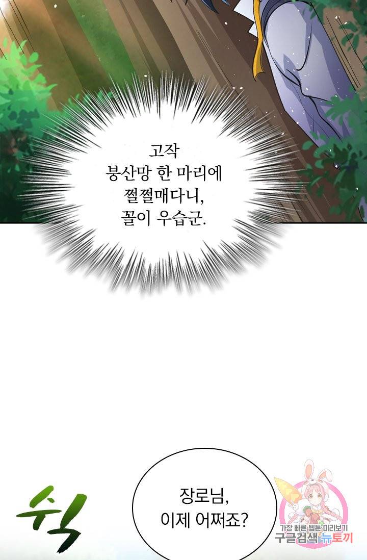 영검존 406화 38