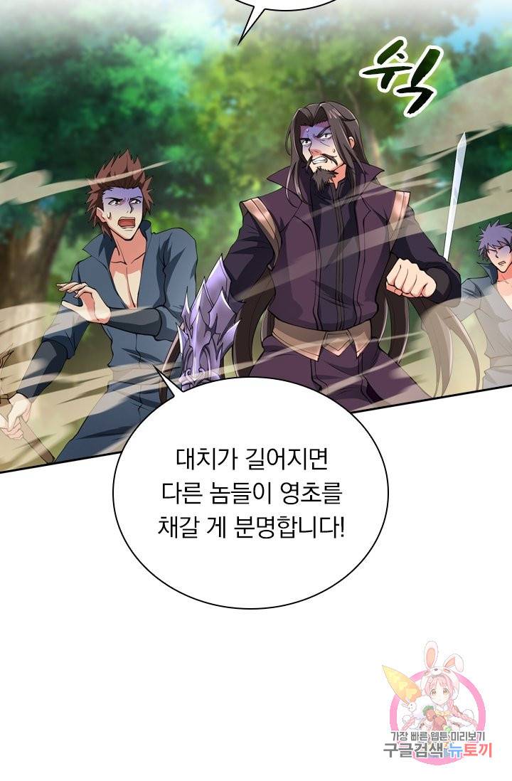 영검존 406화 39