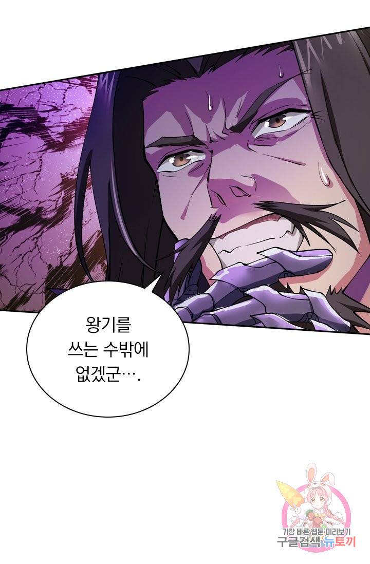 영검존 406화 40