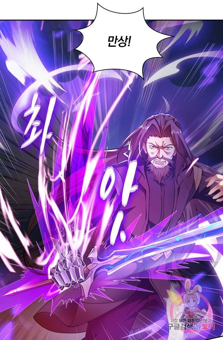 영검존 406화 42