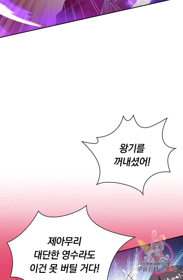 영검존 406화 43