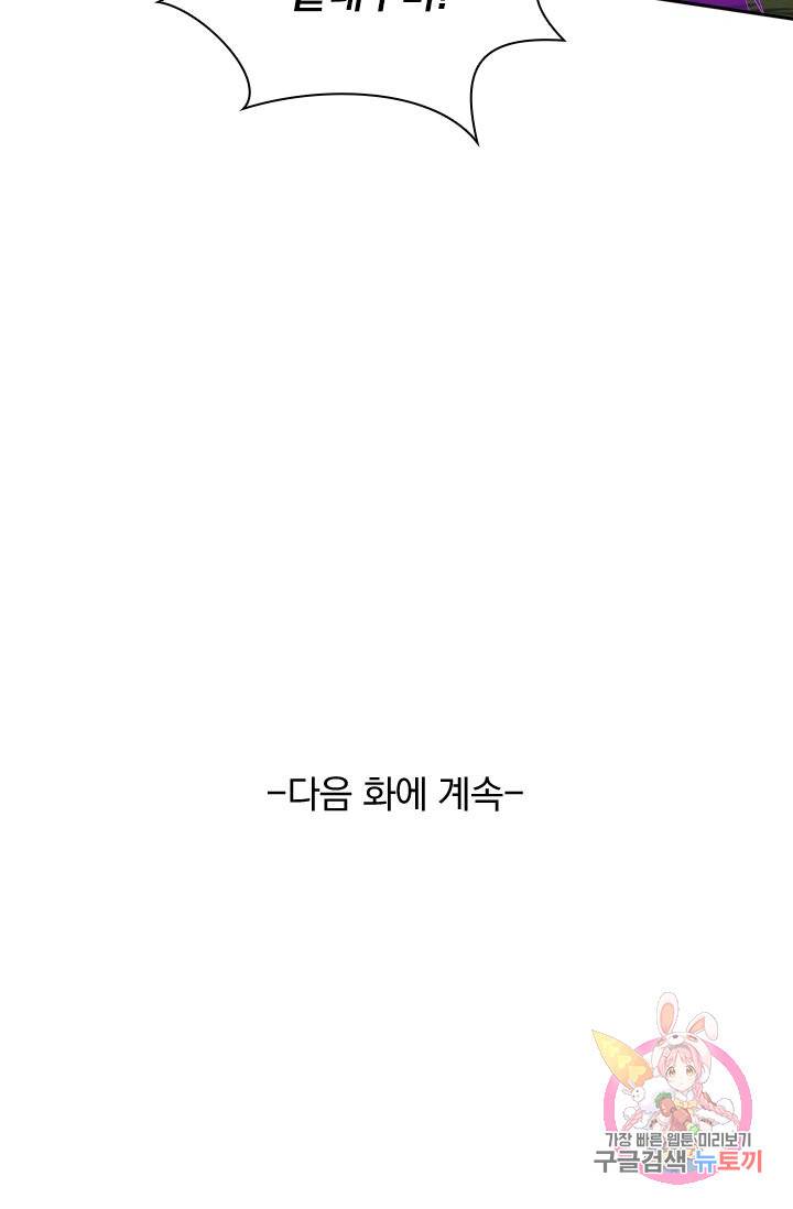 영검존 406화 46