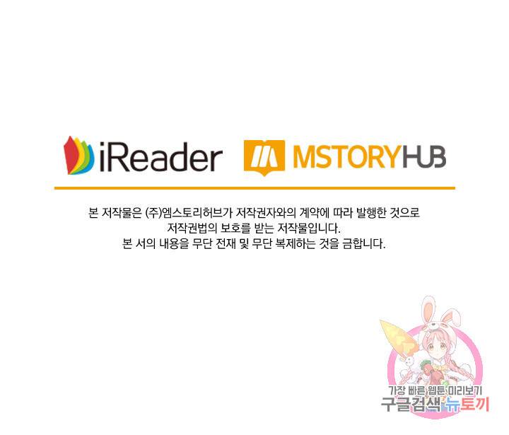 영검존 406화 47