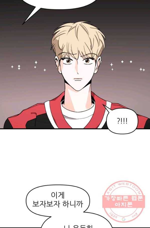 그곳에, 네가 37화 12