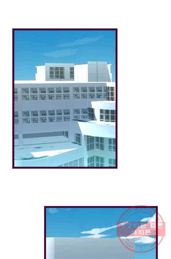복수할까? 연애할까? 119화 5