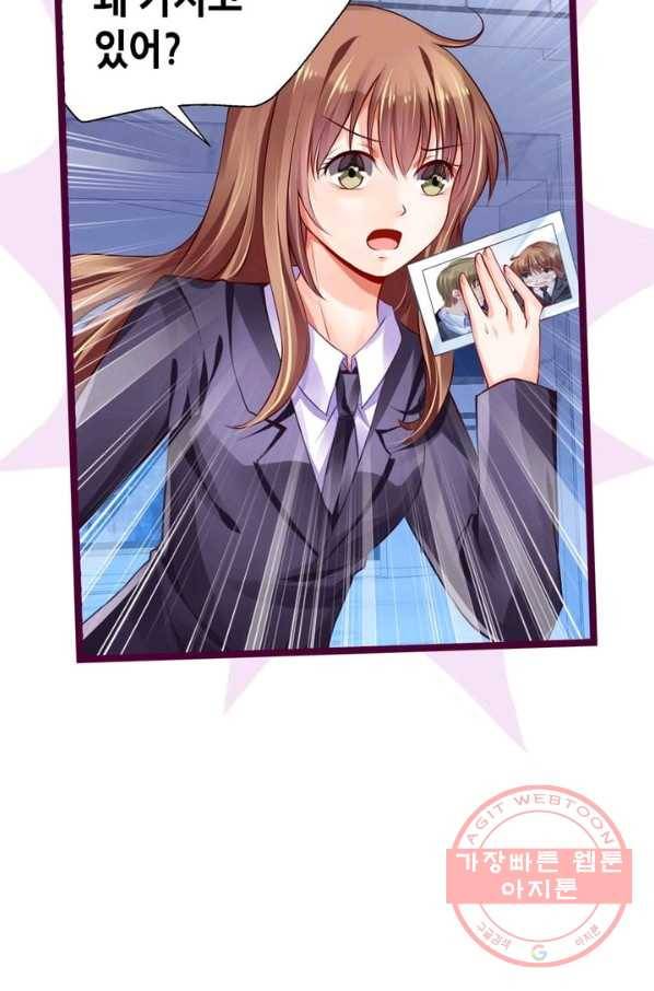 복수할까? 연애할까? 119화 8