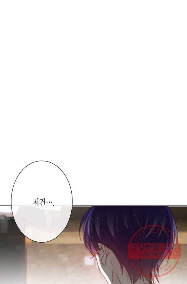 이 남자 이 여자의 연애방식 90화 2