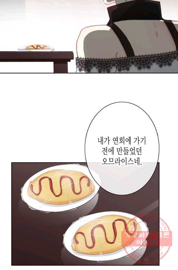 이 남자 이 여자의 연애방식 90화 3