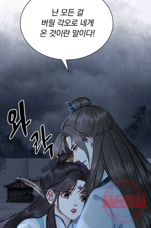 폭군이 내 새끼가 되었습니다 166화 3