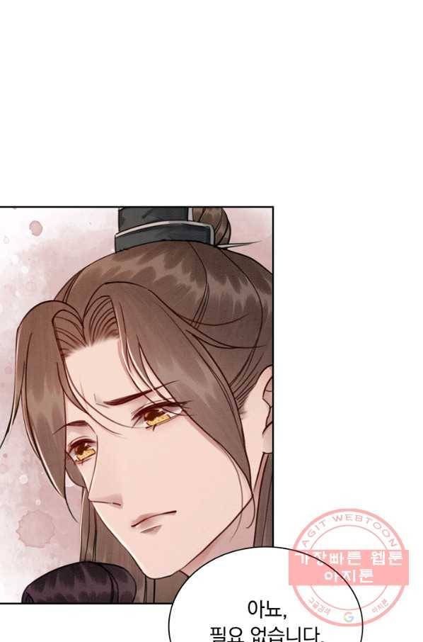 폭군이 내 새끼가 되었습니다 166화 6