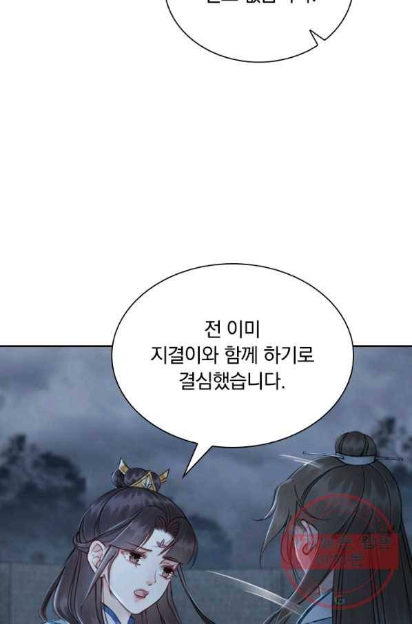 폭군이 내 새끼가 되었습니다 166화 7
