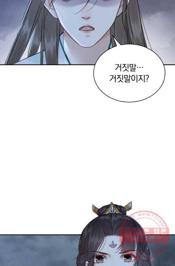 폭군이 내 새끼가 되었습니다 166화 9