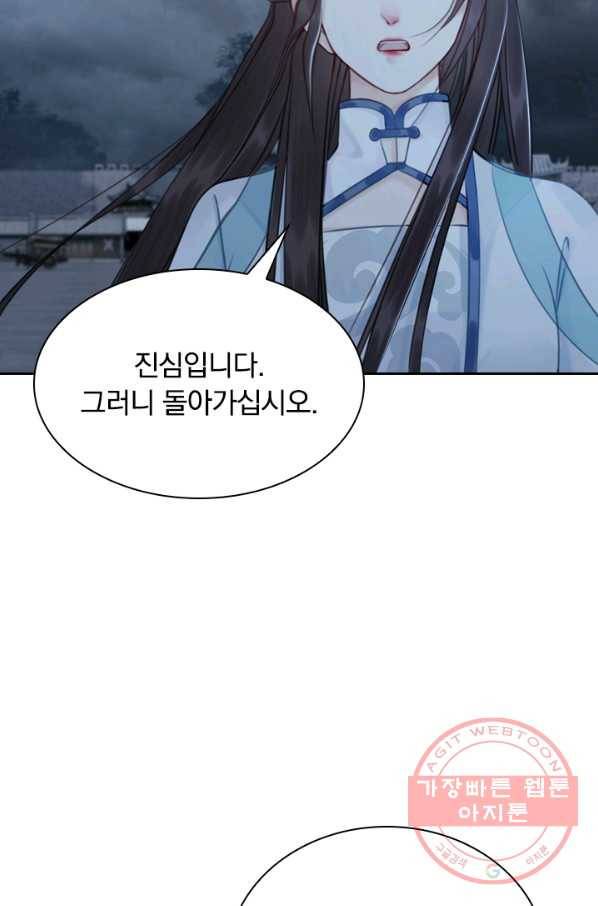 폭군이 내 새끼가 되었습니다 166화 10