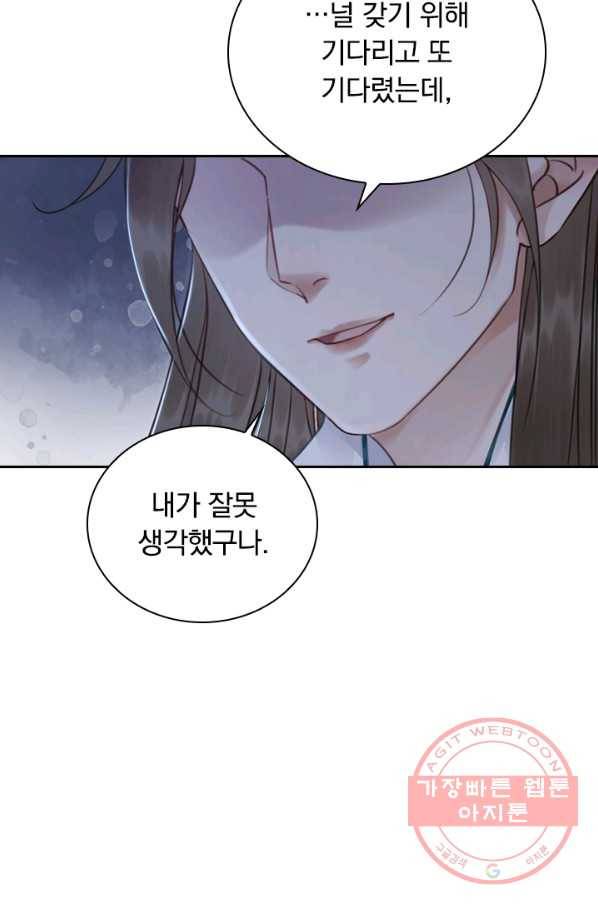 폭군이 내 새끼가 되었습니다 166화 11