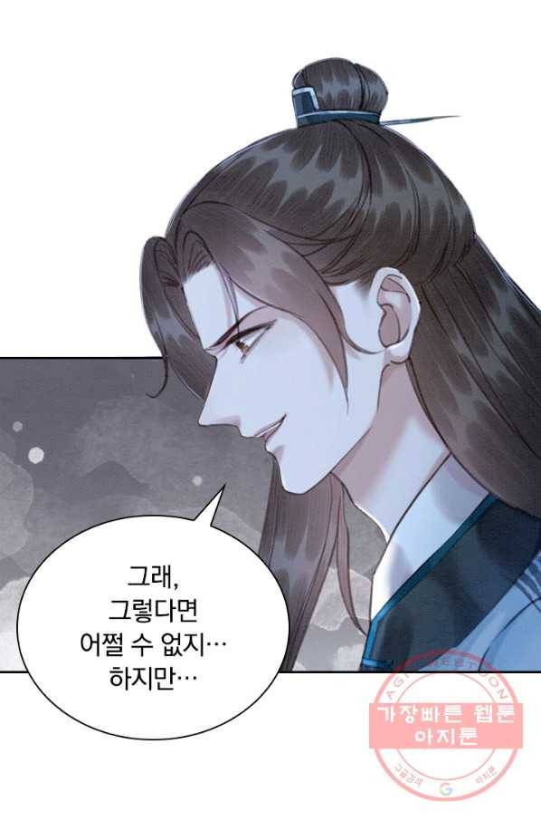 폭군이 내 새끼가 되었습니다 166화 12