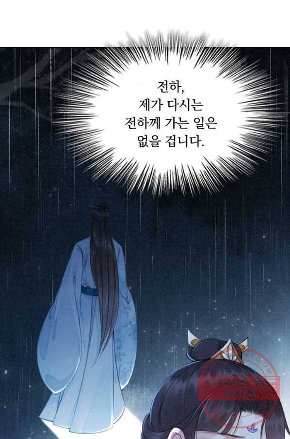 폭군이 내 새끼가 되었습니다 166화 19