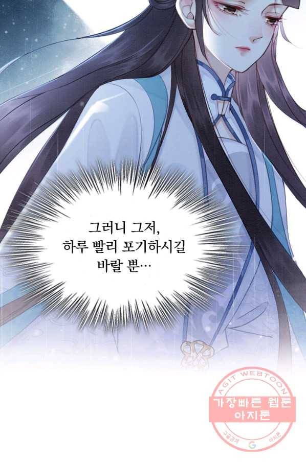 폭군이 내 새끼가 되었습니다 166화 20